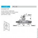 Комплект перехода на сжиженный газ (для котлов BR-R/BR-RE/BR-C/BR-U/BR-UE)