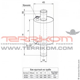 Комплект перехода на сжиженный газ (для котлов BR-R18)