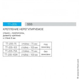 Переход дымохода МП (нерж. 430/0,5 мм)