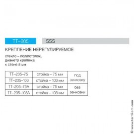 Переход дымохода МП (нерж. 430/0,5 мм)