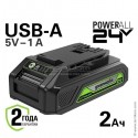 Аккумулятор с USB-разъёмом, 24 В, 2 Ач