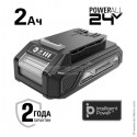 Аккумулятор 24 В, 2 Ач