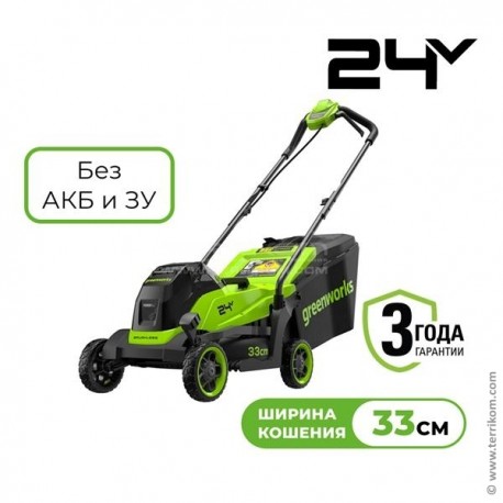 Газонокосилка аккумуляторная, 24 В, 33 см, бесщёточная, без АКБ и ЗУ
