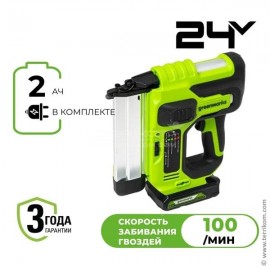 Нейлер (гвоздезабивной пистолет) аккумуляторный, 24 В, с 1хАКБ 2 Ач и ЗУ