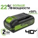 Аккумулятор Greenworks High Power, 40 В, 2 Ач