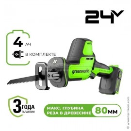 Пила сабельная компактная аккумуляторная, 24 В, бесщёточная, с 1хАКБ 4 Ач и ЗУ