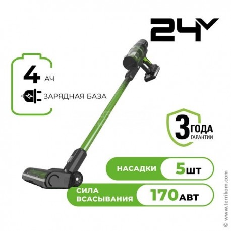 Пылесос вертикальный аккумуляторный, 24 В, с 1хАКБ 4 Ач и ЗУ