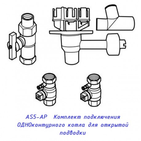 Комплект подкл. ОДНОконтур. котла