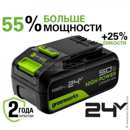 Аккумулятор High Power 24 В, 5 Ач