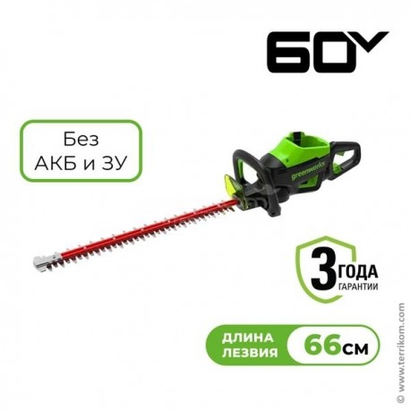 Кусторез аккумуляторный, 60 В, 66 см, бесщёточный, без АКБ и ЗУ