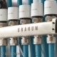 Коллектор для системы высокотемпературного отопления URANUM-H из нержавеющей стали с клапанами для термоэлектрических приводов