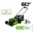Газонокосилка аккумуляторная, 60 В, 51 см, самоходная, бесщёточная, слот на 2 АКБ, без АКБ и ЗУ