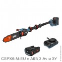 Высоторез-сучкорез цепной аккумуляторный X6 60 В, 10" (25 см), с 1хАКБ 3 Ач и ЗУ
