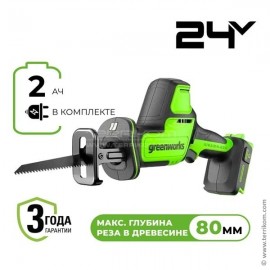 Пила сабельная компактная аккумуляторная, 24 В, бесщёточная, с 1хАКБ 2 Ач и ЗУ