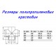 Крестовина полипропиленовая (PP-R)