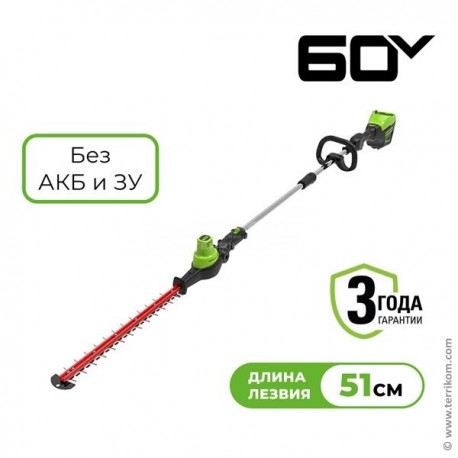 Кусторез штанговый аккумуляторный, 60 В, 51 см, бесщёточный, без АКБ и ЗУ