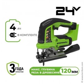 Лобзик аккумуляторный, 24 В, бесщёточный, с 1хАКБ 4 Ач и ЗУ