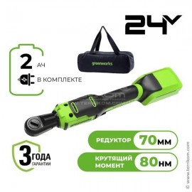 Гайковёрт-трещётка аккумуляторный, 24 В, 80 Нм, бесщёточный, с 1хАКБ 2 Ач и ЗУ