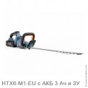 Кусторез аккумуляторный X6 60 В, 69 см, с 1хАКБ 3 Ач и ЗУ