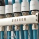 Коллектор для системы высокотемпературного отопления URANUM-H из нержавеющей стали с клапанами для термоэлектрических приводов