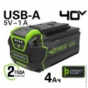 Аккумулятор с USB-разъёмом, 40 В, 4 Ач