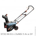 Снегоуборщик аккумуляторный  2X2 20 В (40 В), 46 см, с 2хАКБ 5 Ач и ЗУ