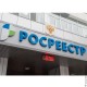 Проверка объекта недвижимости на соответствие требованиям Росреестра
