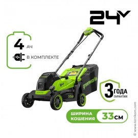 Газонокосилка аккумуляторная, 24 В, 33 см, бесщёточная, с 1хАКБ 4 Ач и ЗУ