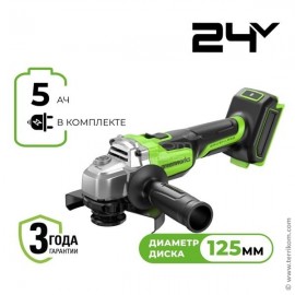 Шлифмашина угловая аккумуляторная, 24 В, 8500 об/мин, бесщёточная, с 1хАКБ 5 Ач и ЗУ