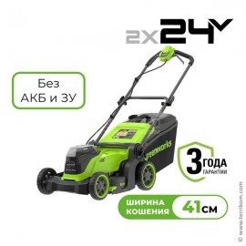 Газонокосилка аккумуляторная, 2х24 В, 41 см, бесщёточная, без АКБ и ЗУ