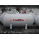 Газгольдер наземный ⌀1200, 6 мм, с краном отбора ж/ф