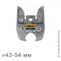 Промежуточные клещи для пресс-колец REMS Z2 M 42–54 (572795RX)