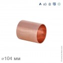 Муфта, IBP 5000
