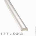 Порог прозрачный 10х5 мм L-3000 мм, для стекла 8 мм (прозрачный ПВХ)