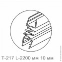 Профиль уплотнительный на два стекла L-2200 мм, для стекла 10 мм (прозрачный ПВХ)