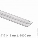 Профиль уплотнительный L-3000 мм, для стекла 8 мм (прозрачный ПВХ)