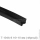 Уплотнитель 10+10 мм, L-3000 мм (ТЭП, чёрный)