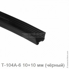 Уплотнитель 10+10 мм, L-3000 мм (ТЭП, чёрный)