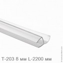 Профиль уплотнительный L-2200 мм, для стекла 8 мм (прозрачный ПВХ)