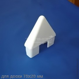 Наконечник треугольный (белый)